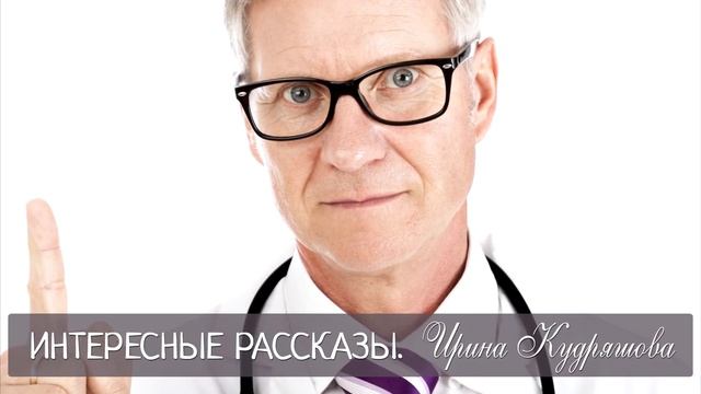 СВАДЬБЫ НЕ БУДЕТ! Интересный жизненный рассказ. Ирина Кудряшова. смотреть онлайн