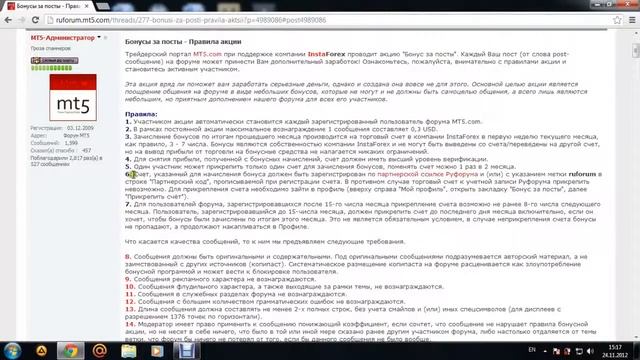 Форекс без вложений Ежедневно от 70$ 2014 год смотреть онлайн