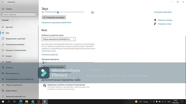 что делать если неработает микрофон в пк смотреть онлайн