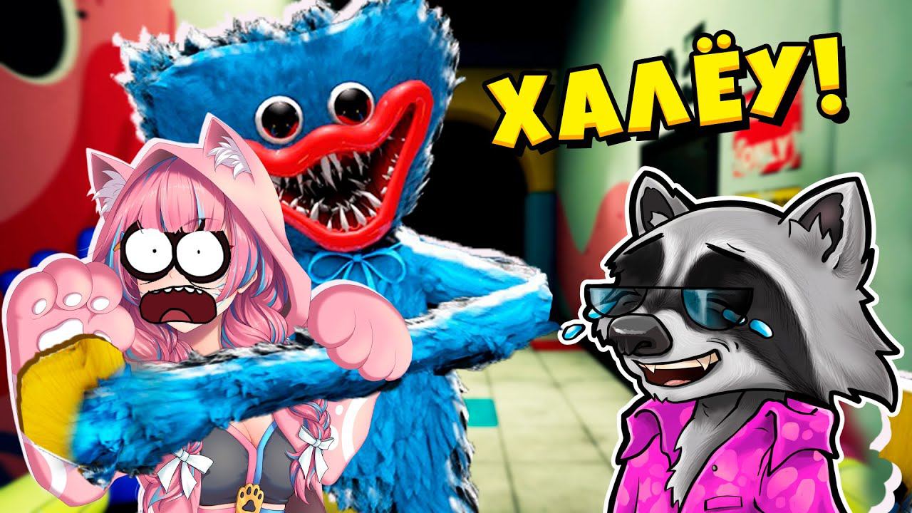 ХАГГИ ВАГГИ ‼️ Баги, Приколы, Фейлы Poppy Playtime ЕНОТИК СТИВ и Amai смотреть онлайн