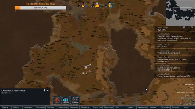 RimWorld, hardcore SK, субботний каннибализм смотреть онлайн