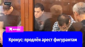 Суд продлил арест фигурантам нападения на Крокус Сити Холл