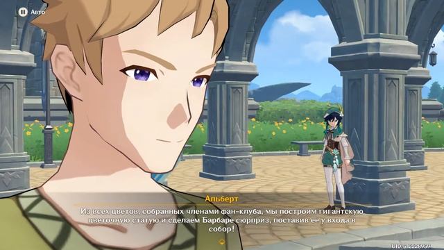 [Genshin Impact] Праздник ветряных цветов. Часть I. Ода цветам и облакам смотреть онлайн