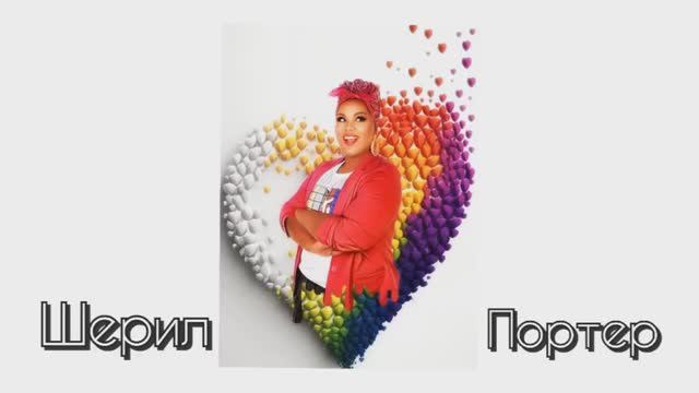 Шерил Портер(Cheryl Porter ) ⭐Вокальные упражнения на Дыхание в 🥊Боксерских перчатках. смотреть онлайн