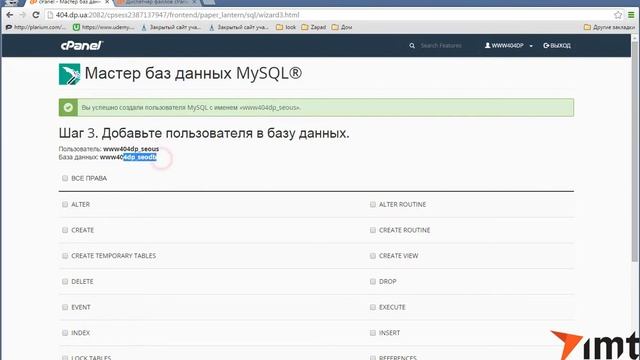 Создание базы данных для wordpress смотреть онлайн