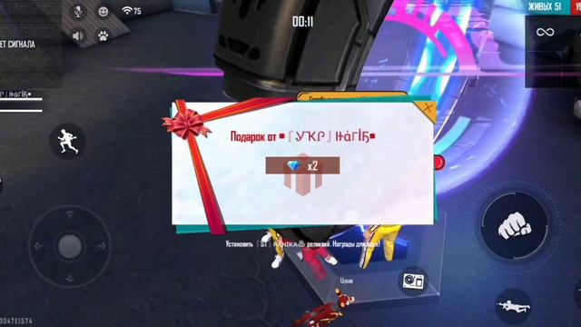 Бесплатные алмазы в Free Fire смотреть онлайн
