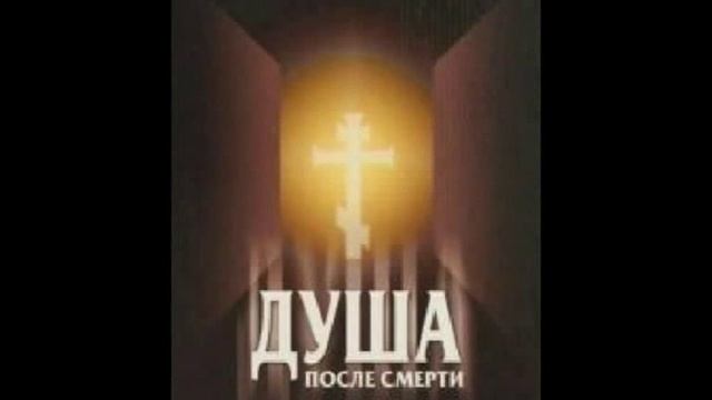 0035 Роуз Серафим Место нахождения неба и ада Высшее качество больше Высшее качество больше смотреть онлайн