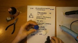 Как склеить полиэтилен термоклеем