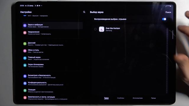 Как поменять рингтон на SAMSUNG Galaxy Tab S8 Ultra смотреть онлайн