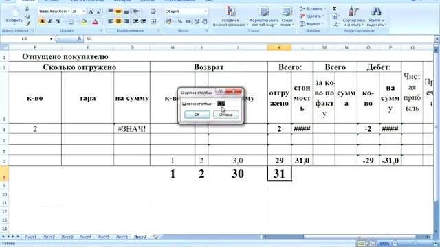 Как #Exel изменить размер строк и столбцов Урок 15 смотреть онлайн