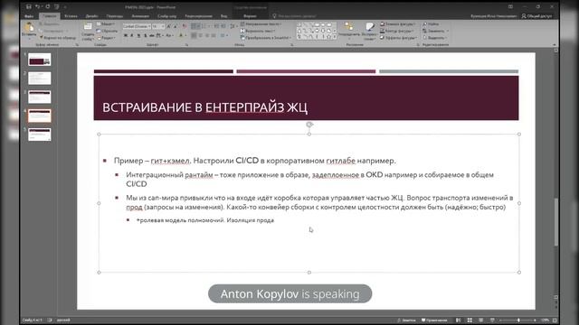 PIMON 2023 Импортозамещение смотреть онлайн