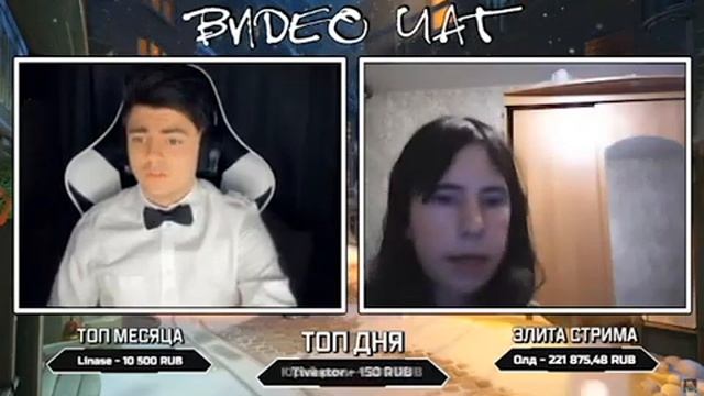 АЛИНА И ЗЕЛЯ / ЧАТ РУЛЕТКА / СТРИМ смотреть онлайн