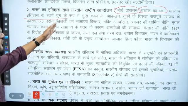 UKPSC DRAFTSMAN EXAM 2023 OFFICIAL NOTIFICATION OUT | SYLLABUS मे आयोग द्वारा बड़े बदलाव | смотреть онлайн
