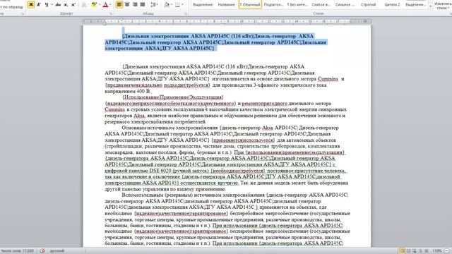 Часть 3. Как писать рандомные шаблоны для объявлений смотреть онлайн