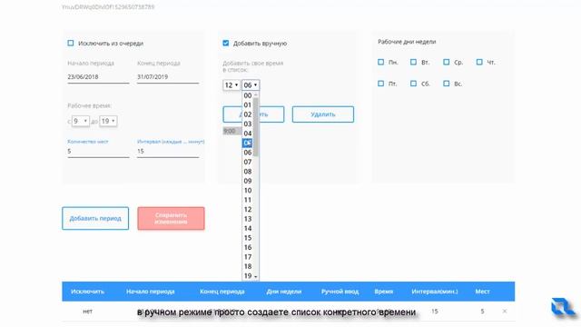 Детальный разбор параметров настройки электронной очереди сервиса LiveQueues смотреть онлайн