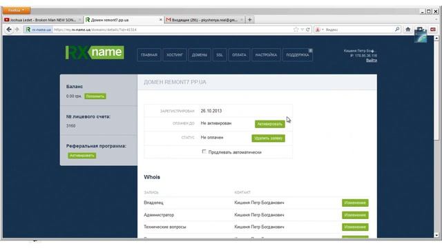 Как зарегистрировать домен бесплатно?