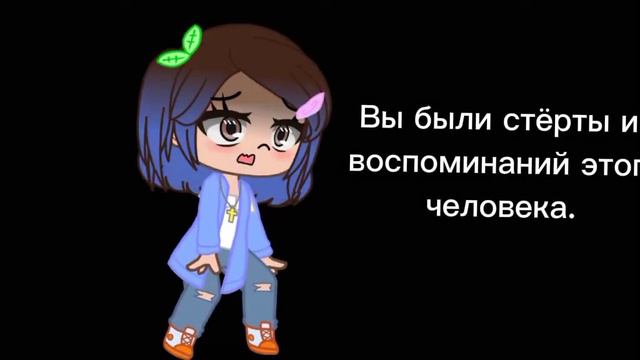 Вы были стерты. ~меме~