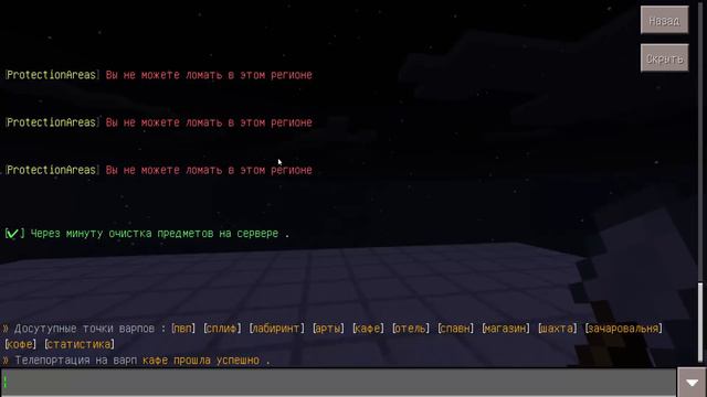 НЕВИДИМАЯ СИЛА В Minecraft PE | - ОБЗОРЫ СЕРВЕРОВ смотреть онлайн