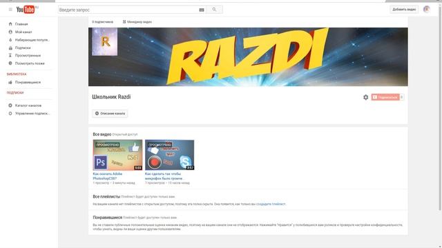 Как изменить язык на YouTube? смотреть онлайн