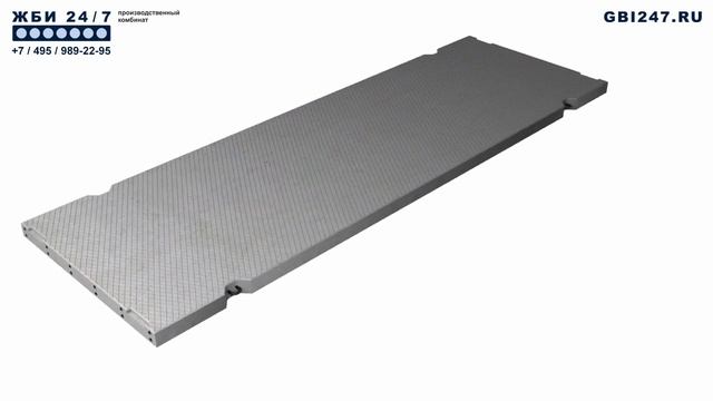 Аэродромная плита ПАГ-14 смотреть онлайн