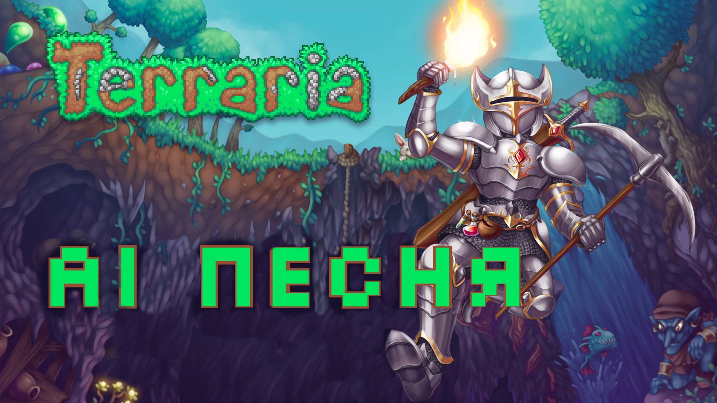 AI песня Terraria