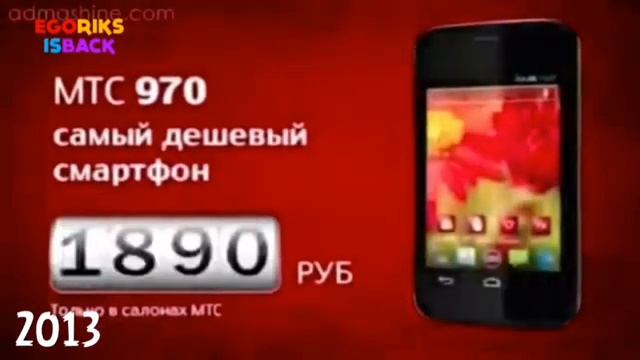 Все рекламы МТС Россия (1993-2023) смотреть онлайн