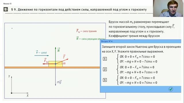Урок по физике на тему "Какие силы разгоняют велосипед и автомобиль?" смотреть онлайн