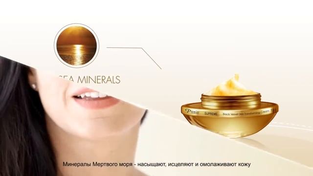 Преображающий крем SUPREME Black Velvet смотреть онлайн