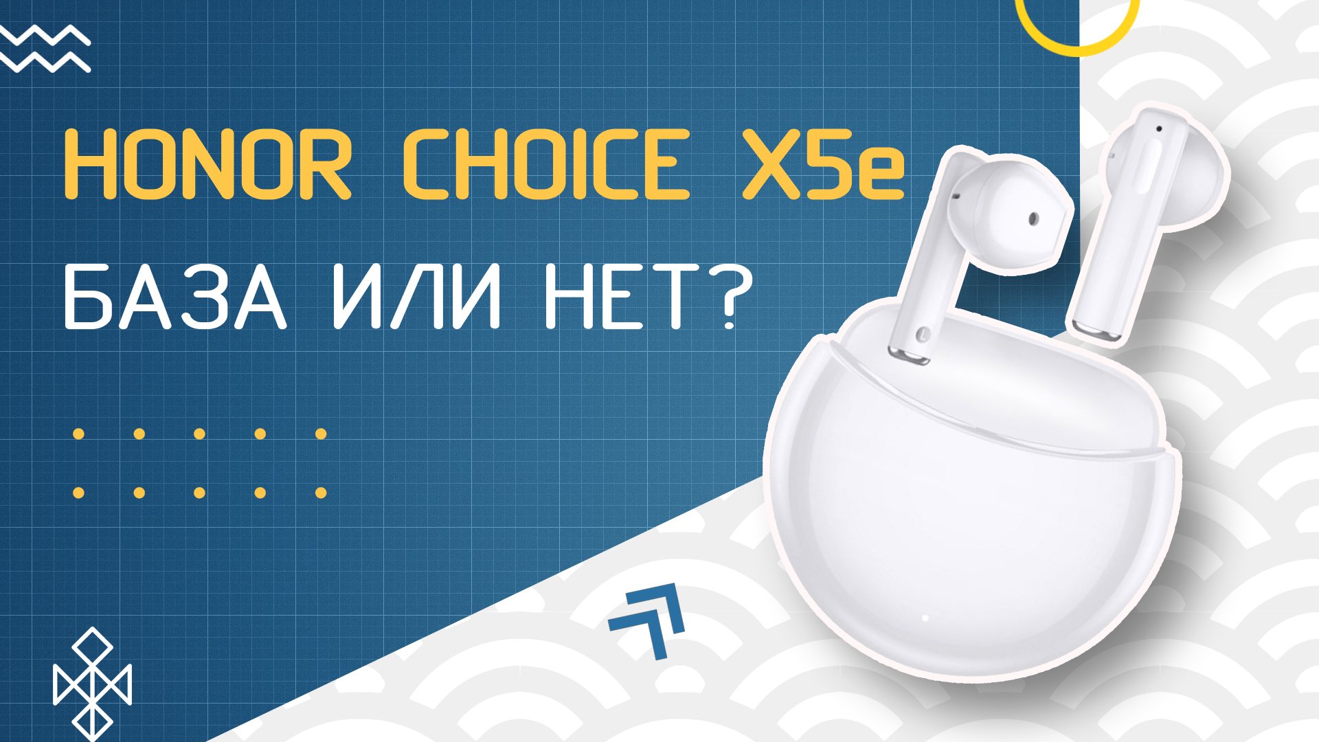 HONOR Choice X5e : база или не база? Давайте разбираться! смотреть онлайн