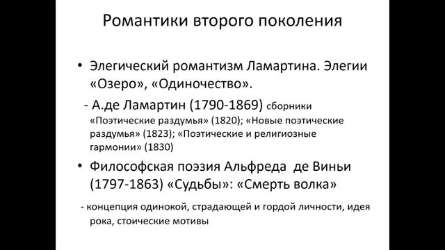 Французский романтизм смотреть онлайн