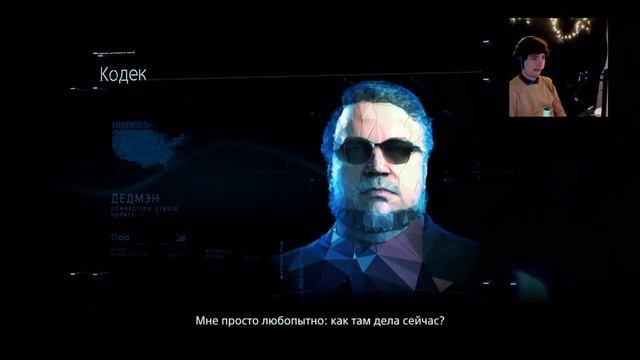 ВТОРОЙ ДЕНЬ В ИГРЕ || СТРИМ НА СОН DEATH STRANDING