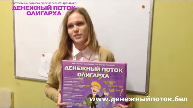 Денежный Поток Олигарха - Отзыв игрока смотреть онлайн