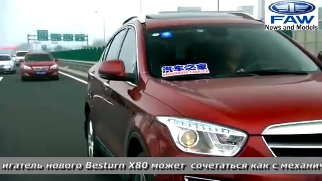 Тест драйв 2015 FAW Besturn X80 (ФАВ Бестурн х80) в Китае смотреть онлайн