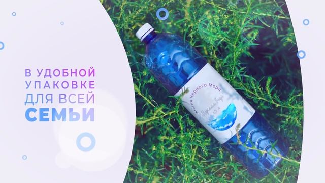 «Магия Черного Моря» смотреть онлайн