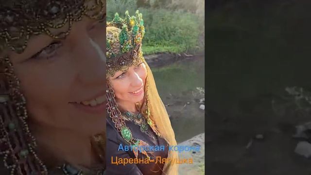 Авторская корона для образа Царевны-Лягушки. смотреть онлайн
