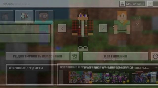 Как скачать Minecraft Pe 1.14.0.5 на андроид, не бета!!