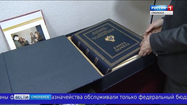 Смоленские финансисты отмечают юбилей федерального казначейства смотреть онлайн