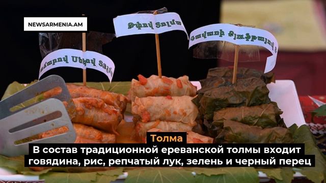 9 традиционных шедевров армянской кухни смотреть онлайн