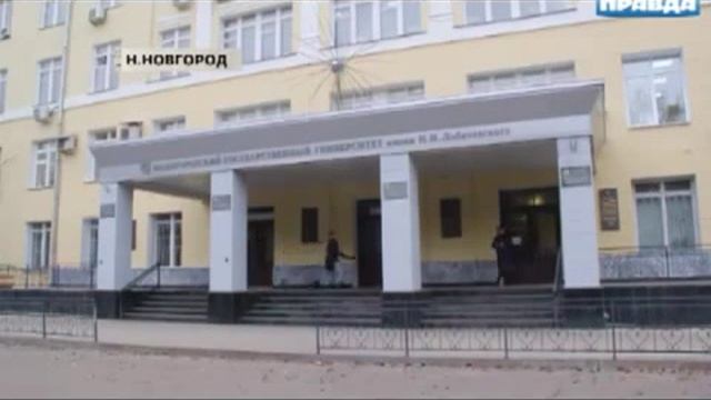 Нижегородец стал Нобелевским лауреатом смотреть онлайн