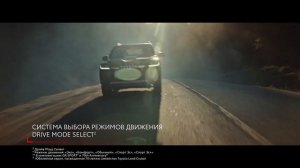 Реклама Toyota Land Cruiser 300