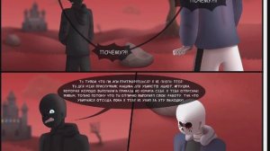 Озвучка грустного комикса про Найтмера и Киллера/ фанон