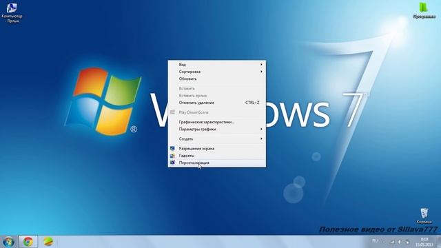 Как сделать прозрачными окна в Windows 7 смотреть онлайн