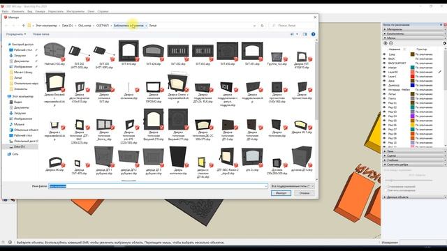 Библиотека   элементов для SketchUp