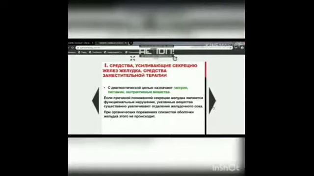 Средства, действующие на функцию органов пищеварения смотреть онлайн