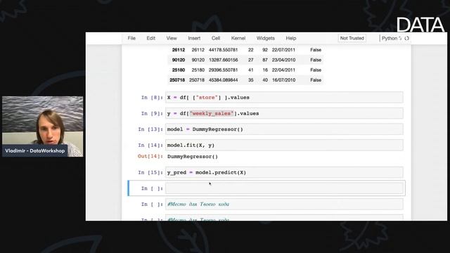 DWGym - практика с Python и библиотекой Scikit-learn. День Первый смотреть онлайн