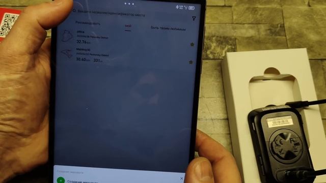 BSC 300 Igpsport навигатор велокомп