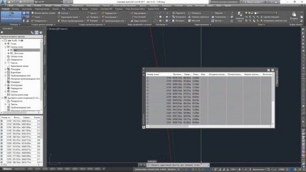 Autocad Civil 3D: COGO Renumber, Как перенумеровать точки