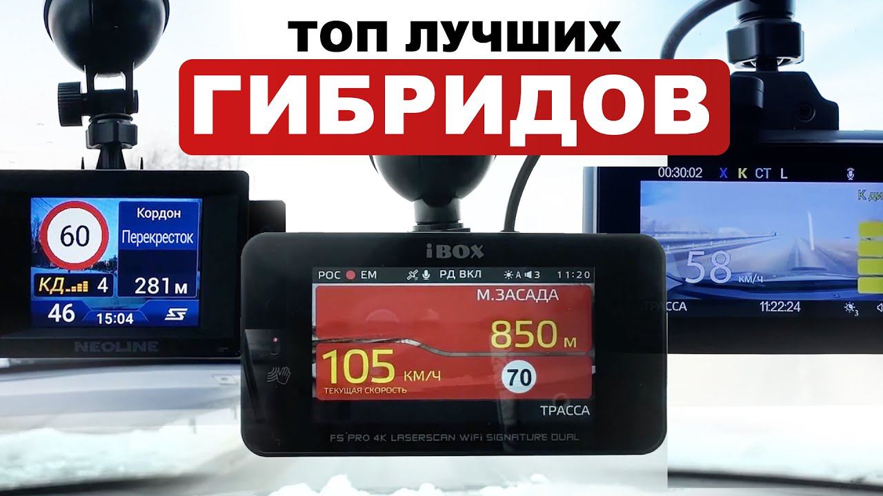 ЭТО САМЫЕ МОЩНЫЕ КОМБО-УСТРОЙСТВА В 2024! / Выбираем лучший гибрид смотреть онлайн