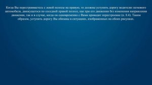 Билет 2 Вопрос 8 - Двигаясь по левой полосе, водитель намерен перестроиться на правую. На каком из