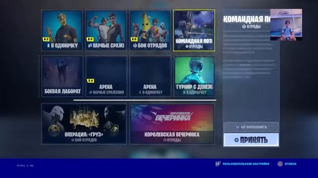 ИГРАЮ ЛЭЙТЫ В ТВОРЧЕСКОМ С ПОДПИСЧИКАМИ ЗАЛЕТАЙ смотреть онлайн